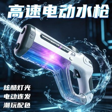 跨境新款燈光電動水槍高速連發兒童戶外打水仗戲水玩具水槍批發