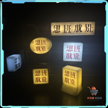 不想上班小夜燈 不想上班磁吸小夜燈 解壓小夜燈 可愛夜燈 造型小夜燈 可愛小夜燈 不想上班那就不上夜燈 擺件打工認擺件