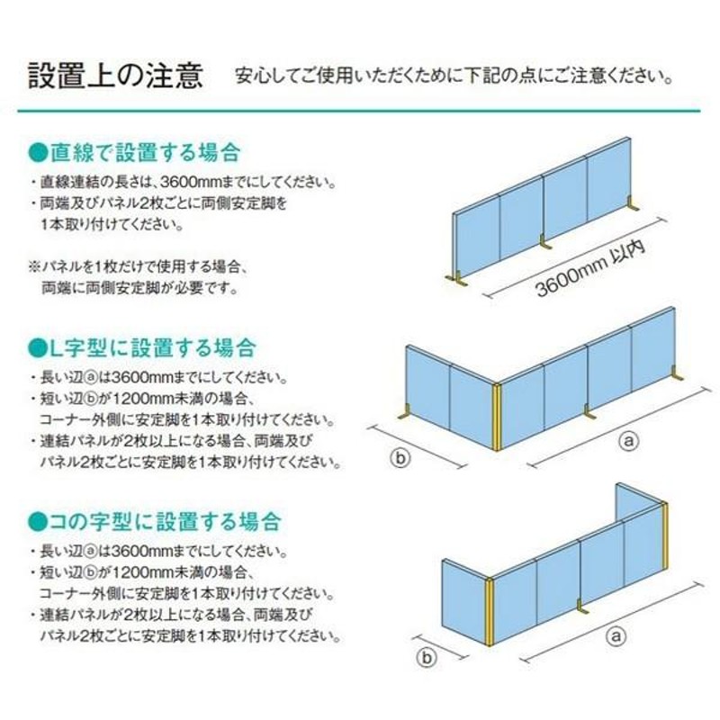 FRENZ CPパネル 段差連結 CP-EC38D - パーテーション、衝立