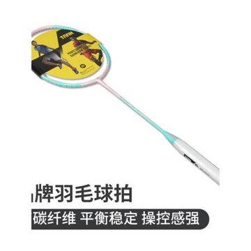 泰昂羽毛球拍S3輕量型專業全碳素攻守兼備單拍禮盒裝女神級初學者