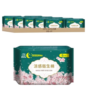 JOYFUL NAPKIN 悅棉 涼感衛生棉  加長夜用型 36cm  6片  10包