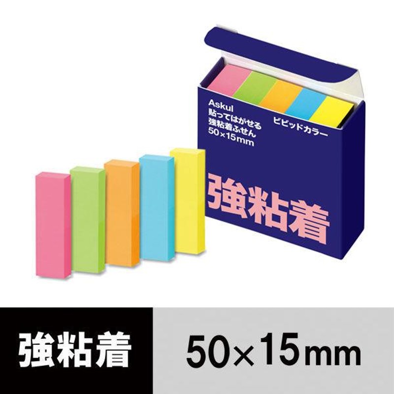 ＴＡＮＯＳＥＥ ふせん ５０×１５ｍｍ ４色混色 １セット（１００冊