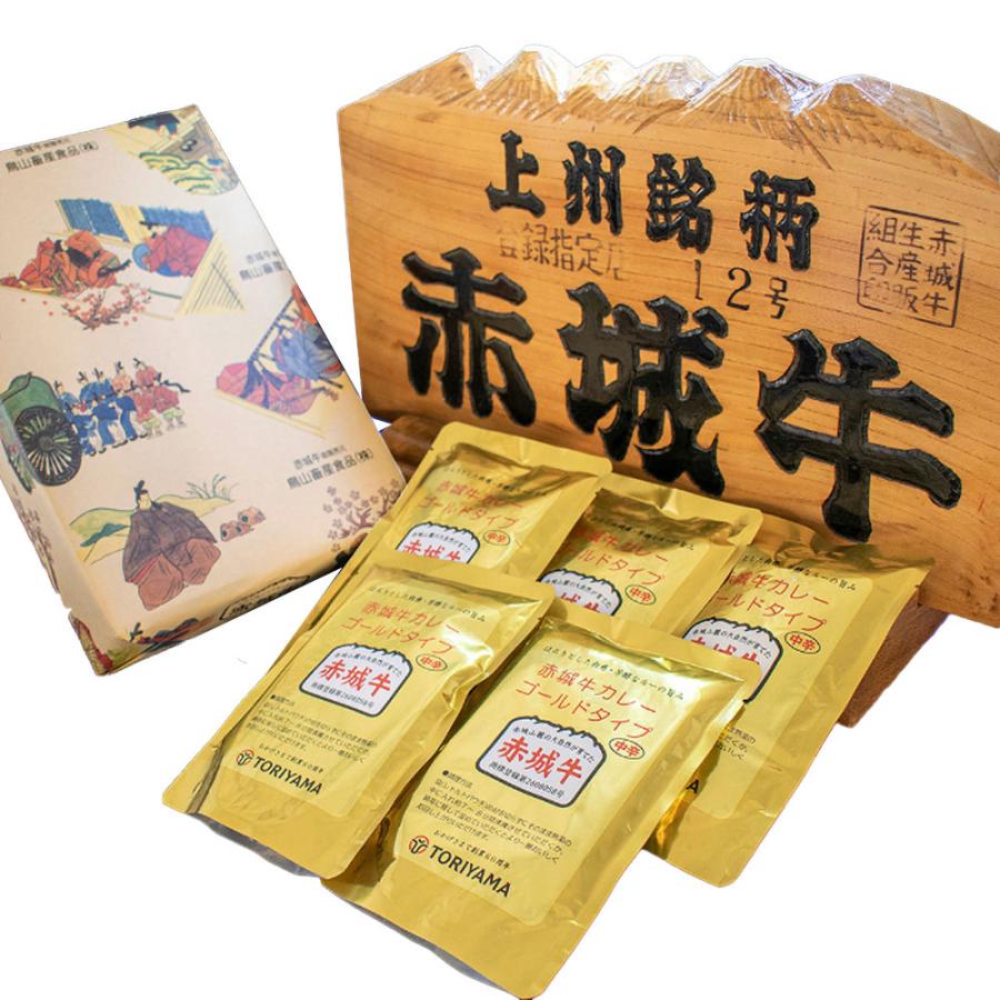 群馬 赤城牛カレー ゴールドタイプ 200g×5  中辛