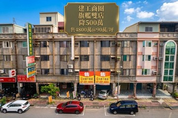 ★建工商圈、旗艦雙店、傳世首選★｜高雄市三民區建工路