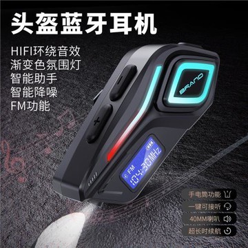 K08頭盔藍牙耳機摩托車騎行聽歌防水氛圍燈 FM功能立體降噪智能語