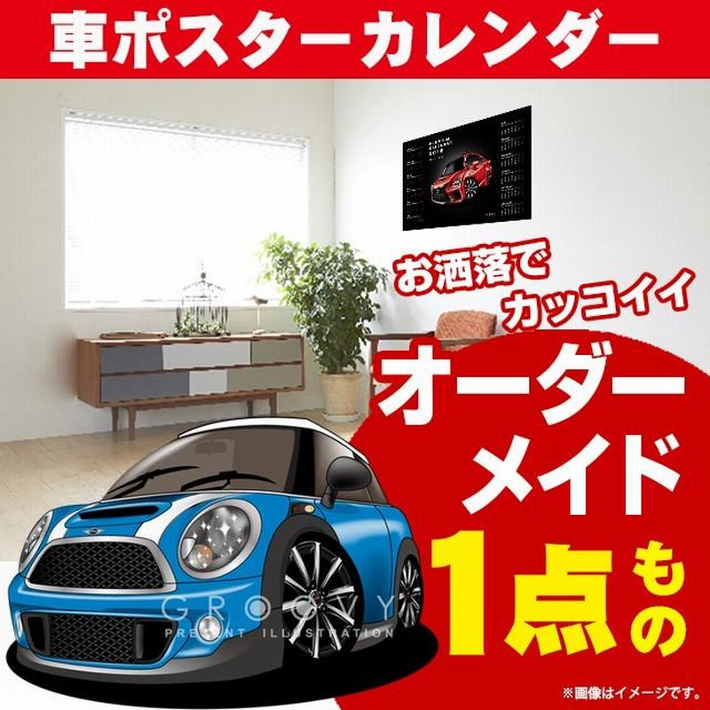 車好き プレゼント ミニ クーパー S 車 ポスター カレンダー