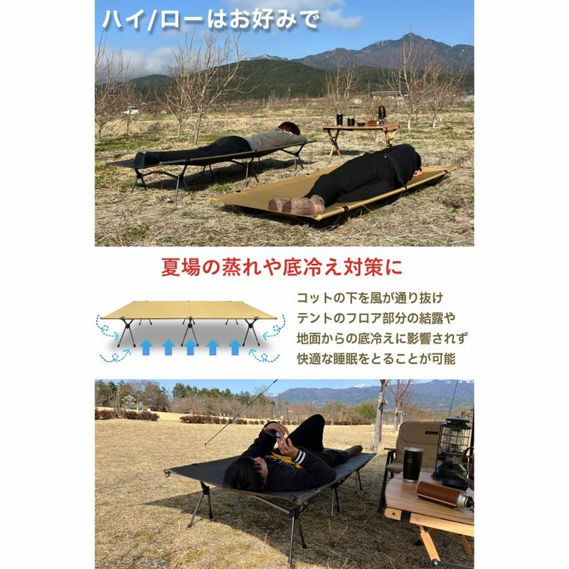 新品✨キャンプコット ワイド キャンプ 2WAY 軽量 折りたたみ式