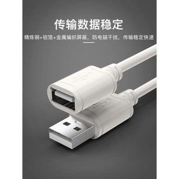秋葉原usb延長線 usb3.0延長線公對母數據線1米3m5米2鍵盤鼠標優u盤連接打印機網卡電視電腦車載接口轉接加長