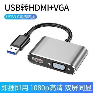 USB3.0轉HDMI接口VGA轉換器投影儀轉接頭臺式機筆記本位置顯卡