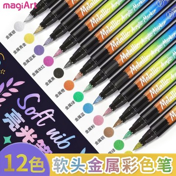 現貨 12色軟頭金屬丙烯馬克筆｜防水耐曬不掉色 軟頭毛刷筆尖｜適用石頭/玻璃/陶瓷/黑卡紙 DIY手作 媽咪你好小舖