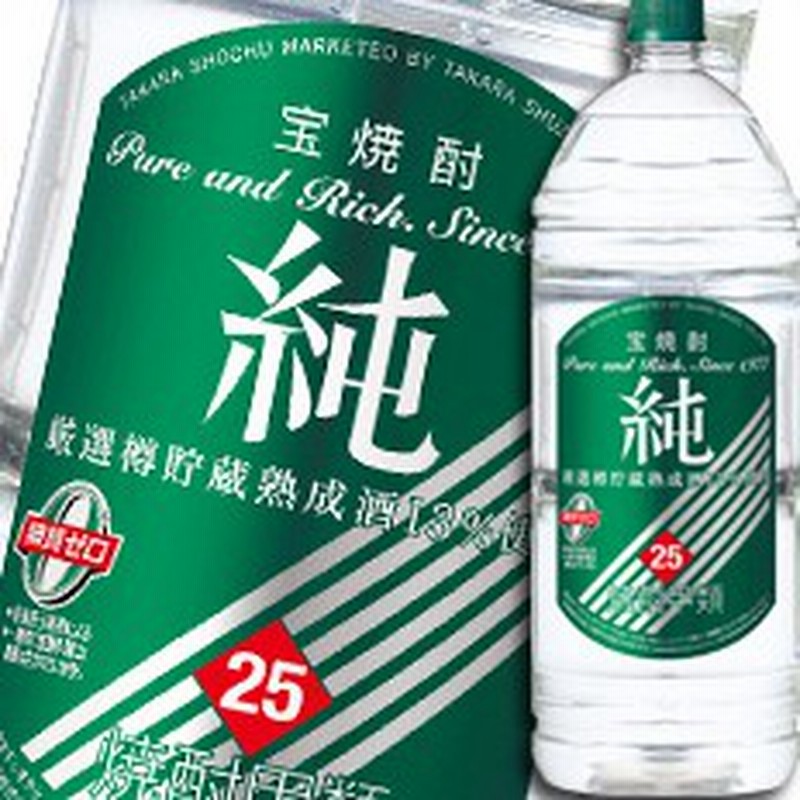 送料無料】宝酒造 宝焼酎「純」25度エコペットボトル4L×1ケース（全4本）【sm】 通販 LINEポイント最大10.0%GET |  LINEショッピング