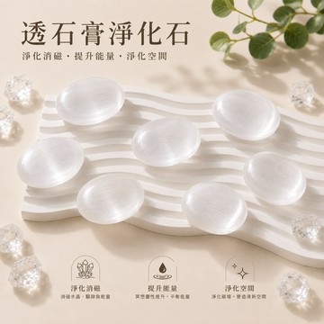 【光之捕夢網】天然摩洛哥 透石膏掌心石 療癒礦石 天然能量 冥想 高頻消磁淨化療癒冥想白色能量礦石 擺件 療癒礦石