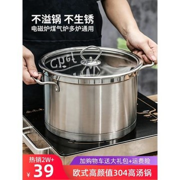 加厚湯鍋304不銹鋼鍋食品級家用雙耳煮鍋燉鍋蒸鍋電磁爐燃氣通用