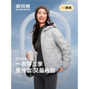 波司登2025秋冬新款女士輕薄羽絨服女鵝絨短款連帽外套B250131036