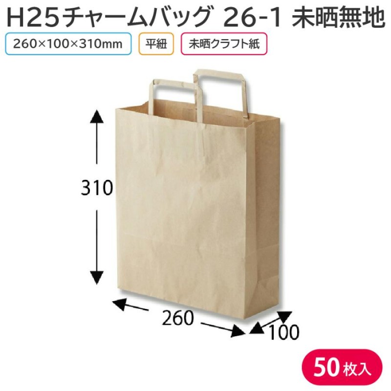 手提げ袋 H55T かごもり(小) 200枚 - 5