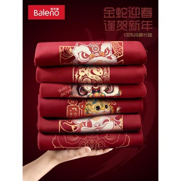 班尼路純棉長袖T恤男紅色本命年內搭秋冬季青少年打底衫新衣服LF