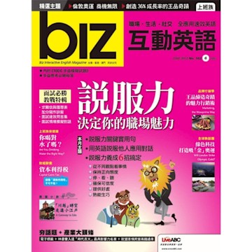 biz互動英語 06月號/2012年 第102期_Readmoo 讀墨電子書