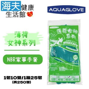 海夫健康生活館 AQUAGLOVE 薄荷女神系列-天然乳膠家事手套 30cm加長設計(25包/250雙)