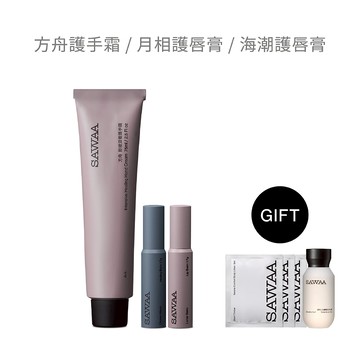 【預購】新春限定｜護唇護手組