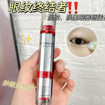 教科書級狠角色👏滾珠紅寶石眼霜 去眼袋 淡化黑眼圈 淡化細紋 滋潤保湿 提拉紧致 眼部保養 眼部護理 眼霜