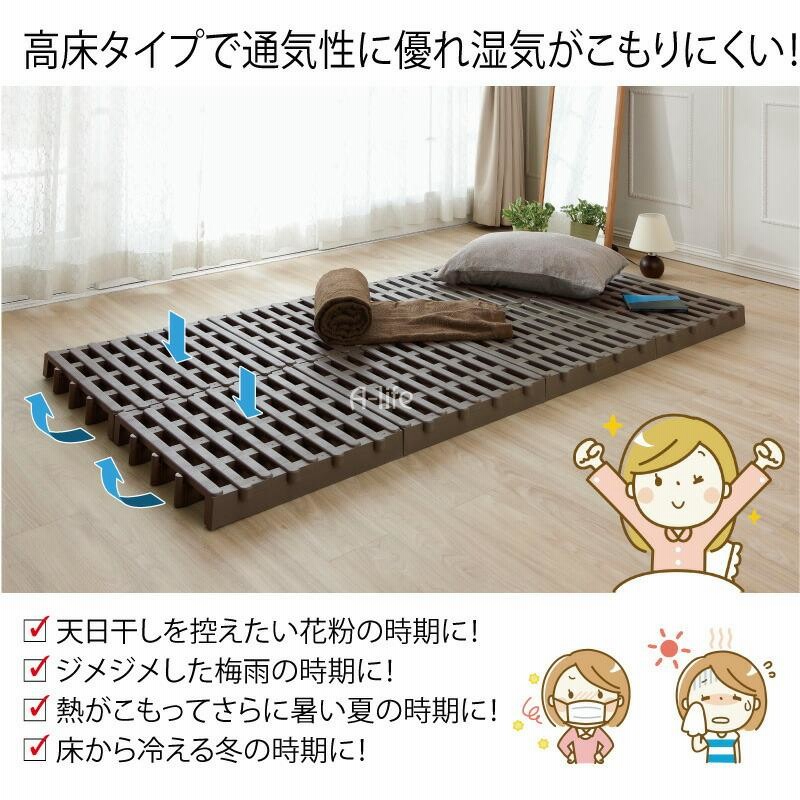 コンフォートすのこマット　シングル 山善 すのこベッド セミシングルショート 高さが変えられる