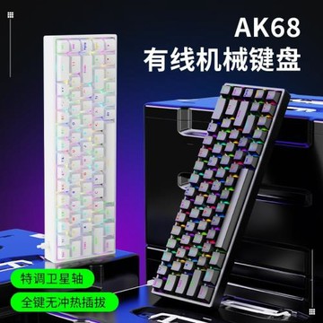 跨境AK68迷你有線機械鍵盤RGB發光青紅軸中性鍵盤電競游戲家用