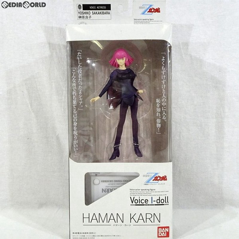 中古即納 未開封 Fig Voice I Doll ボイス アイ ドール ハマーン カーン 機動戦士zガンダム 完成品 フィギュア バンダイ 通販 Lineポイント最大0 5 Get Lineショッピング