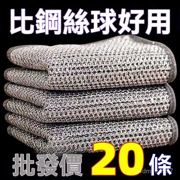 臺灣有貨⚡銀絲鋼絲抹布清潔洗碗金屬絲雙麵沾油廚房竈臺家用刷鍋除 PPXL