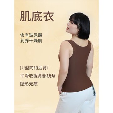 玻尿酸保暖背心大碼胖mm230斤帶胸墊一體內搭秋冬發熱免穿文胸女