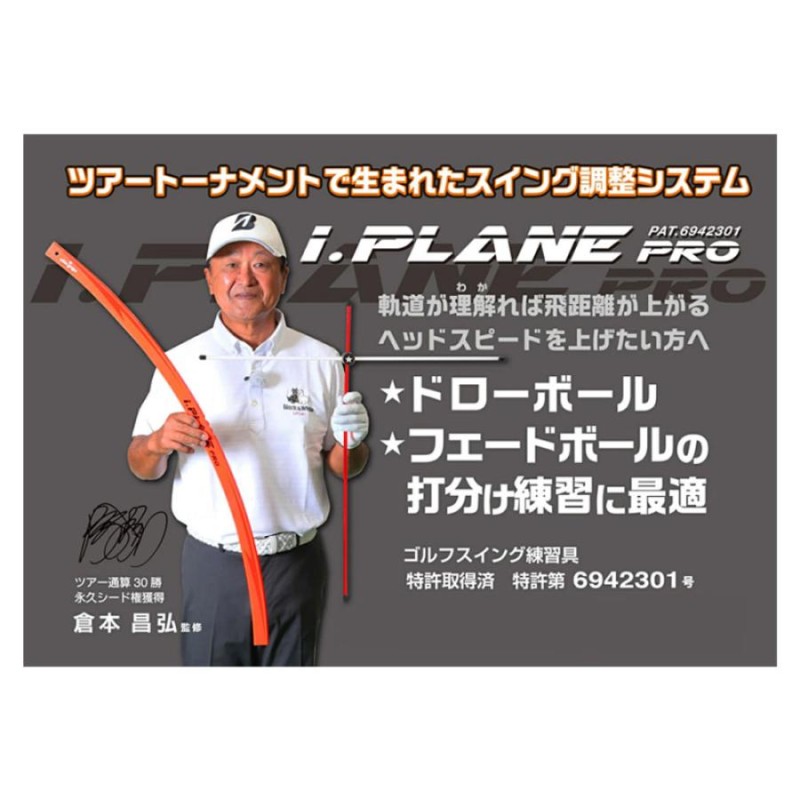 elite grips(エリートグリップ) ゴルフ専用トレーニング器具 i.PLANE