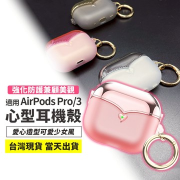 AirPods Pro 2 3代 保護套 電鍍保護套 適用 AirPodsPro 耳機套 蘋果 防丟繩【台灣現貨】