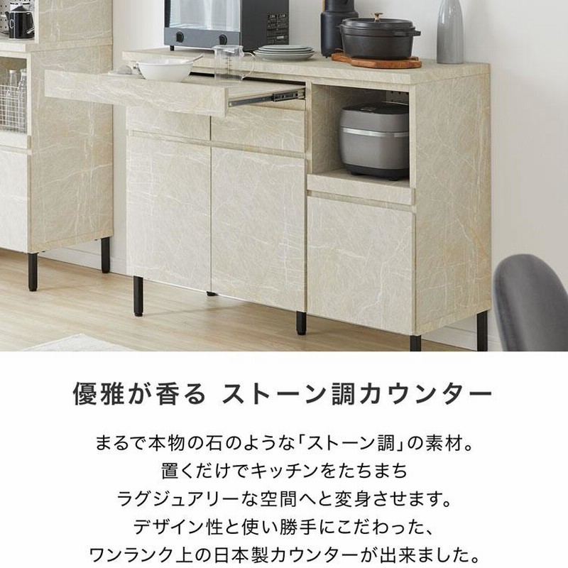 三幸ジャパン キッチンカウンター 食器棚 レンジ台 キッチンカウンター 