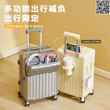 【卓越優選館】前開口新款24寸小型行李箱密碼旅行箱子拉桿箱登機箱皮箱包可定制 拉桿箱 旅行箱 行李箱 登機箱