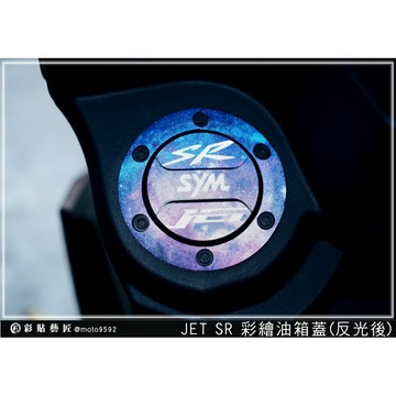 彩貼藝匠 JET SR／JET SL（舊款）彩繪油箱蓋【JET SL+ 不通用】彩貼 防刮 遮傷 保護膜