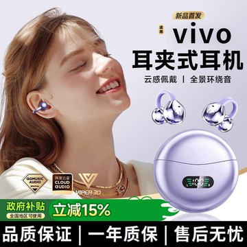 新品上市!!熱門爆品！！適用vivo手機專用藍牙耳機政府補貼x200pro無線運動正品2025新款