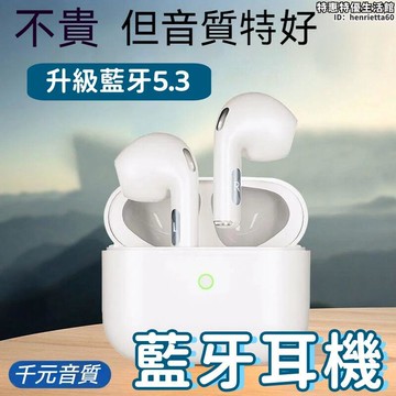 新品上市!!熱門爆品！！2024新款超長待機續航耳機無線入耳式降噪高音質適用