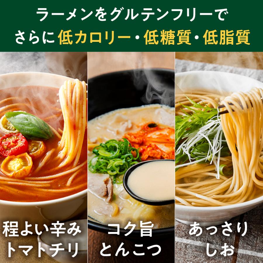 ZENB ラーメンセット ゼンブ ヌードル 丸麺 8食   グルテンフリー スープ 送料無料 ｜ 低糖質 低カロリー 動物性原料不使用 たんぱく質 食物繊維