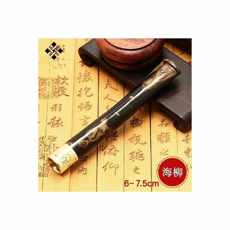 天然海柳 あまも 喫煙パイプ ヤニ取り金属フィルタ たばこ用パイプ 通販 Lineポイント最大0 5 Get Lineショッピング