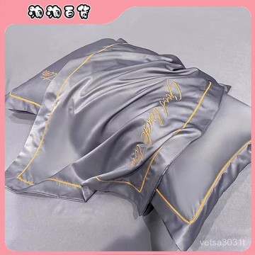 🔥臺灣出貨快🔥水洗真絲枕套一對裝純色刺繡枕頭套48x74cm單人單衹宿捨枕套冰絲