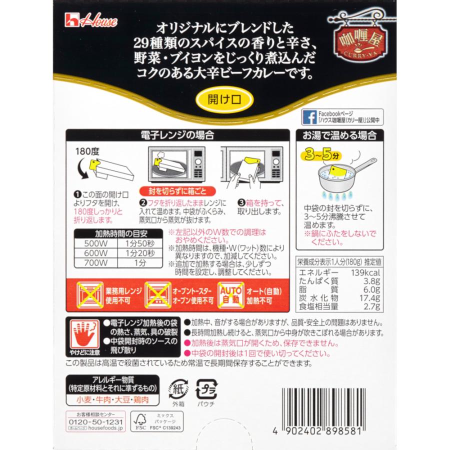 ハウス食品 カリー屋カレー 大辛 180g 10箱