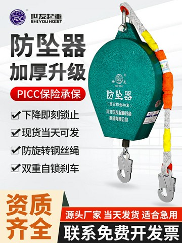 防墜器5米10米重型1噸2噸貨梯作業防墜落20m30塔吊高空速差自鎖器