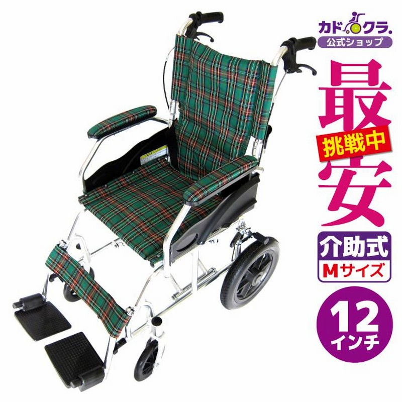 車椅子 車いす 車イス 軽量 コンパクト 介助用 クラウド グリーン A604