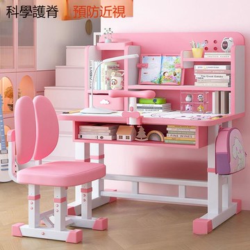書桌書架一體桌兒童學習桌小學生家用寫字桌子新款升降課桌椅套裝[DD100109]