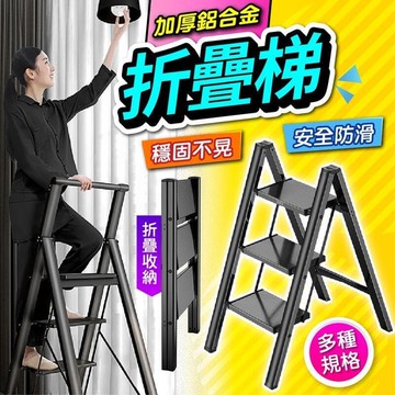 （爆款熱賣）（國際精品）現貨 肯泰 超輕鋁合金折疊梯 人字梯 家用梯 鋁梯 A字梯 工作梯 馬椅梯 爬梯 多功能升降梯 四步梯 踏板加厚