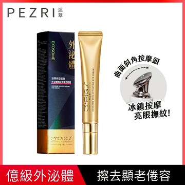 PEZRI派翠外泌體撫紋修復亮眼霜20ml