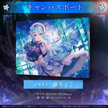 【噗噗屋】 現貨商品 Hololive 雪花ラミィ活動2周年記念 帆布畫 雪花菈米 LAMY