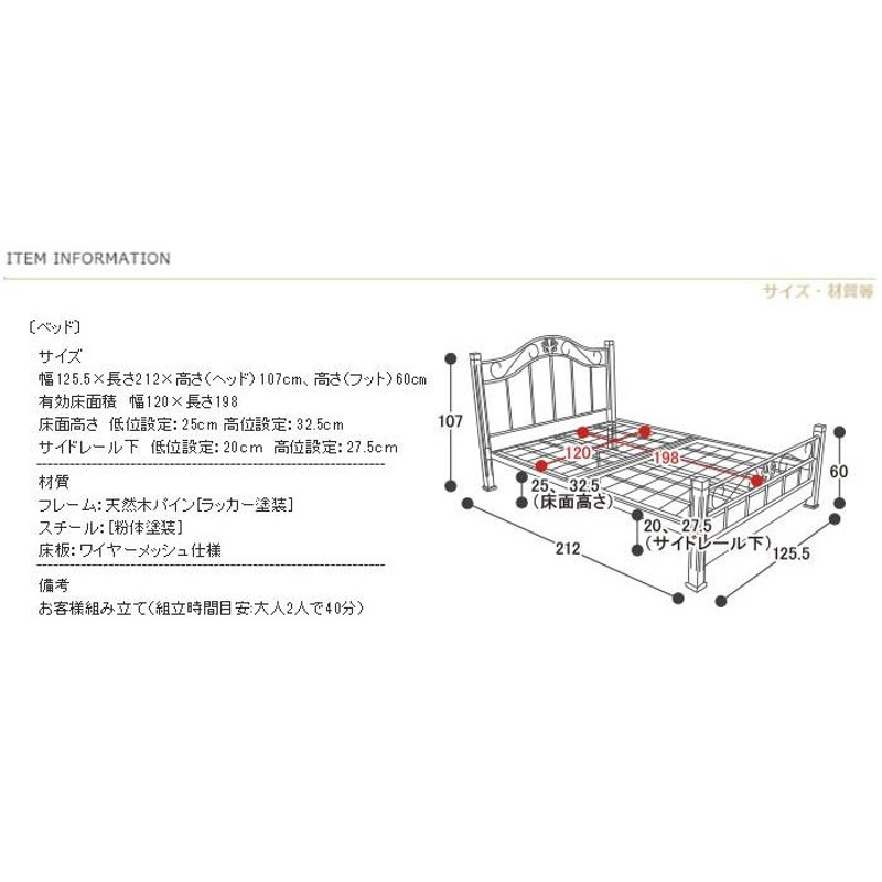 セミダブル ベッドフレーム のみ クラシックアイアンベッド 2段階高さ