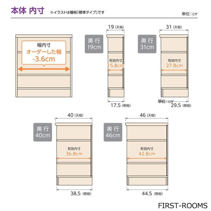 本棚・書棚 オーダーメイド 幅 奥行きスリム 高さｃｍ