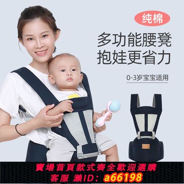 【台灣公司 可開發票】嬰兒背帶腰凳四季單凳寶寶前抱式多功能抱娃神器前后兩用輕便坐凳