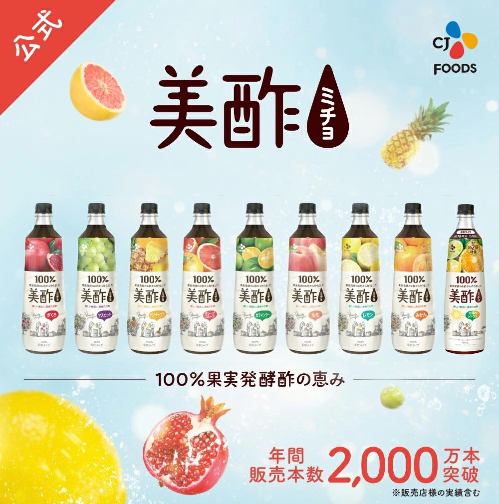 選べる美酢 ミチョ 希釈タイプ 900mL 6本 9種から3種よりどりセット 